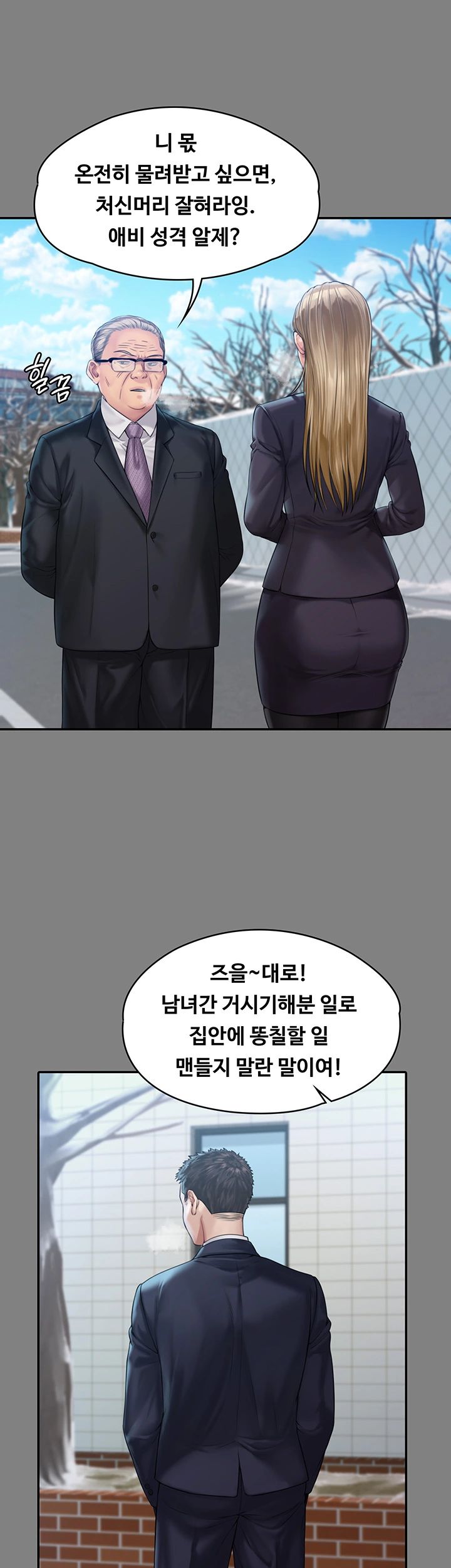 Queen Bee Raw - Chapter 156 [photo 15] - MangaPorn