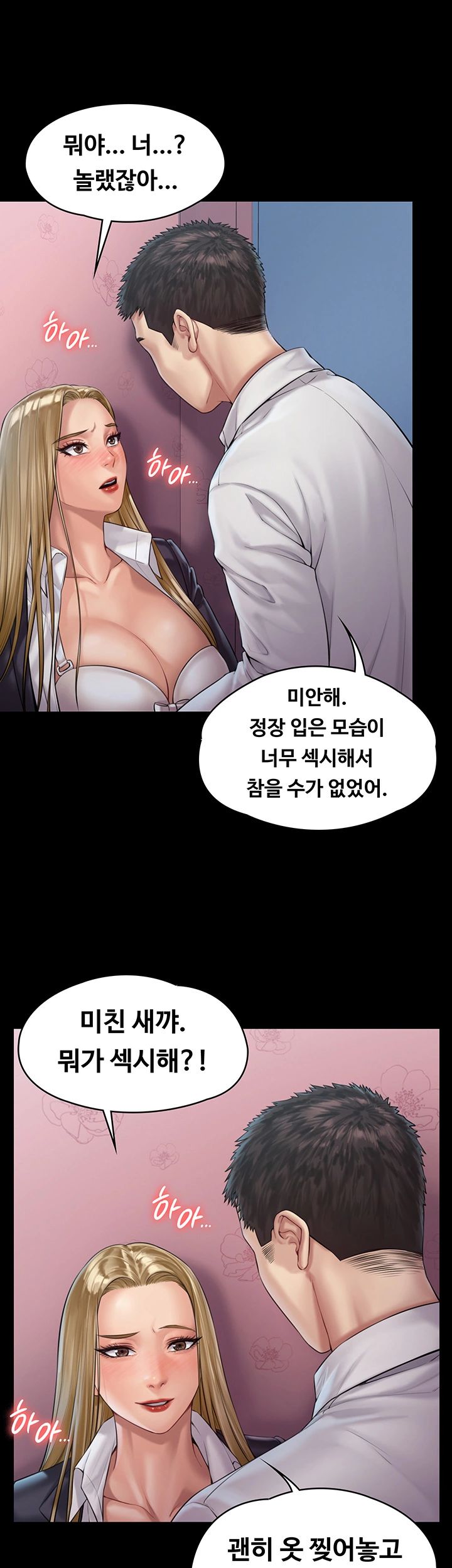 Queen Bee Raw - Chapter 156 [photo 21] - MangaPorn