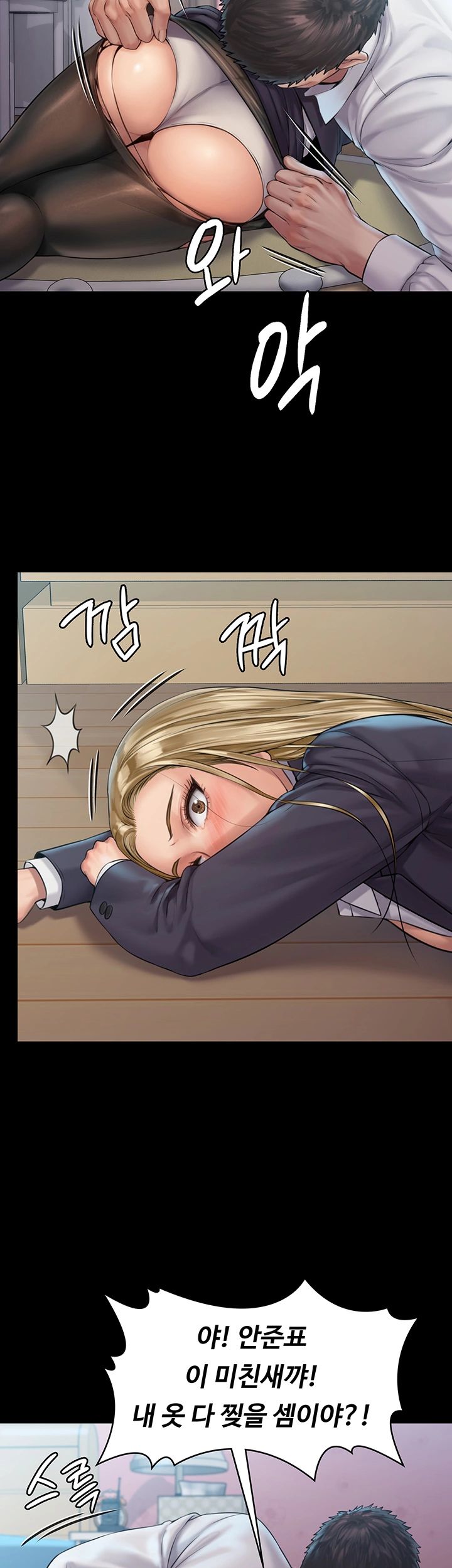 Queen Bee Raw - Chapter 156 [photo 30] - MangaPorn