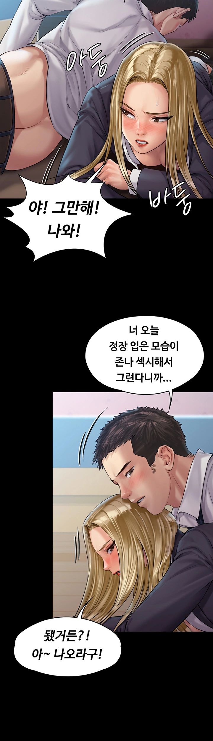 Queen Bee Raw - Chapter 156 [photo 31] - MangaPorn