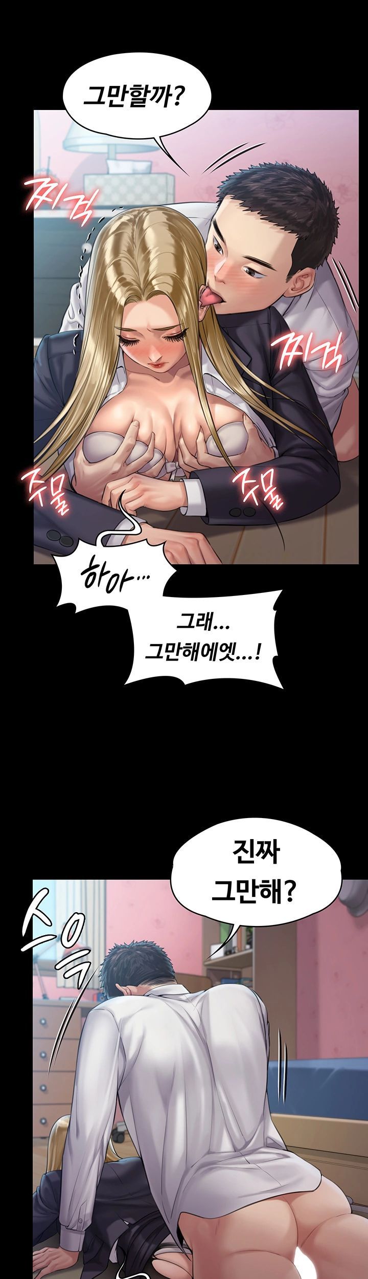 Queen Bee Raw - Chapter 156 [photo 37] - MangaPorn