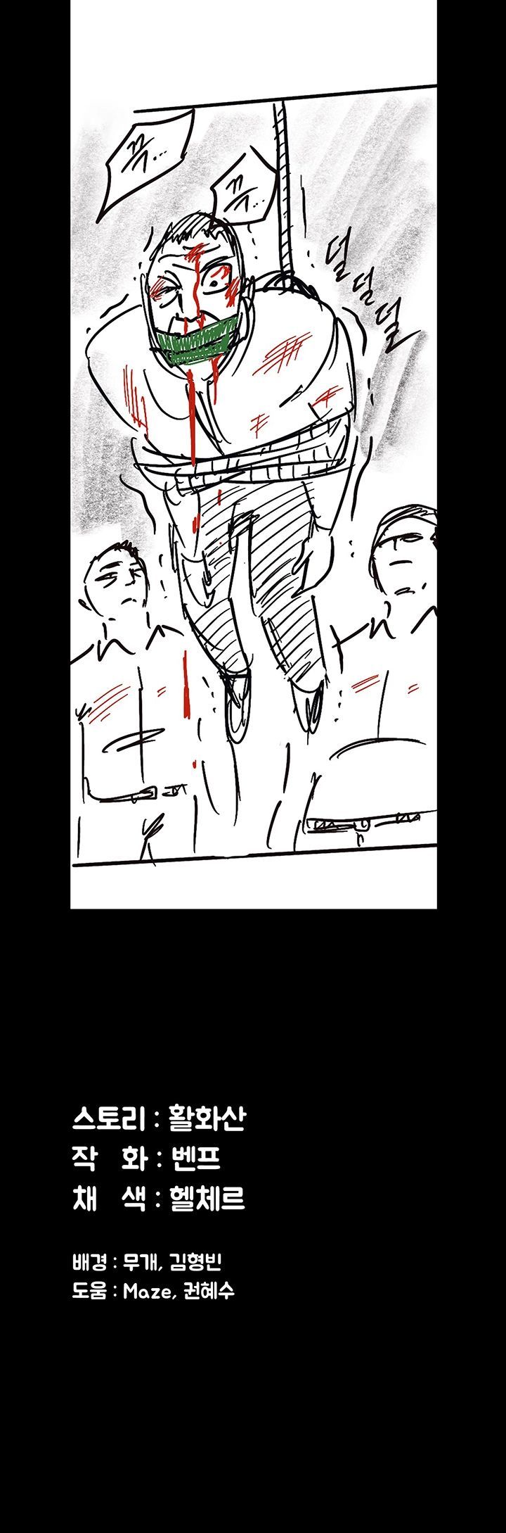 Queen Bee Raw - Chapter 156 [photo 53] - MangaPorn