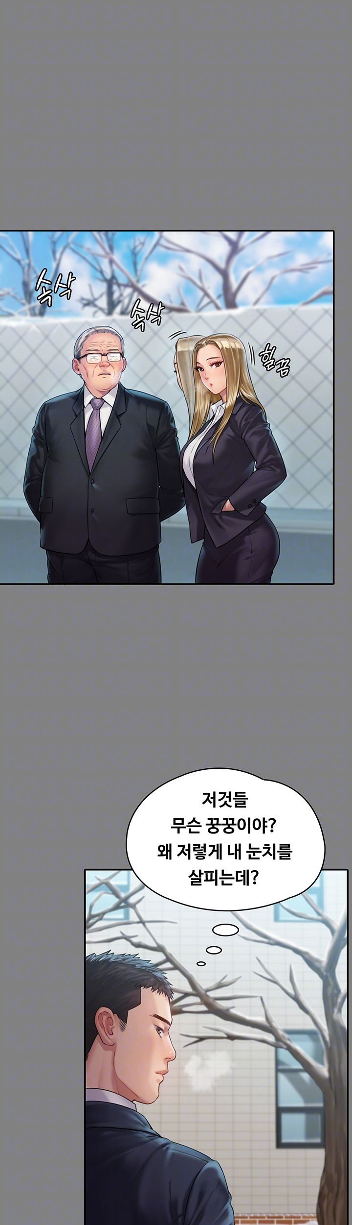 Queen Bee Raw - Chapter 156 [photo 6] - MangaPorn