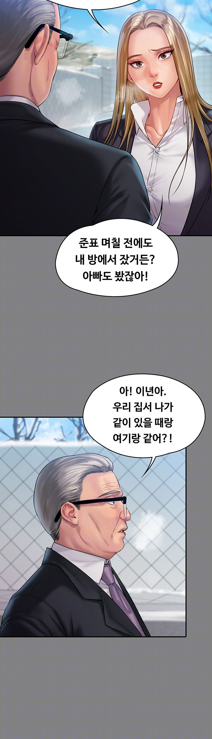 Queen Bee Raw - Chapter 156 [photo 9] - MangaPorn