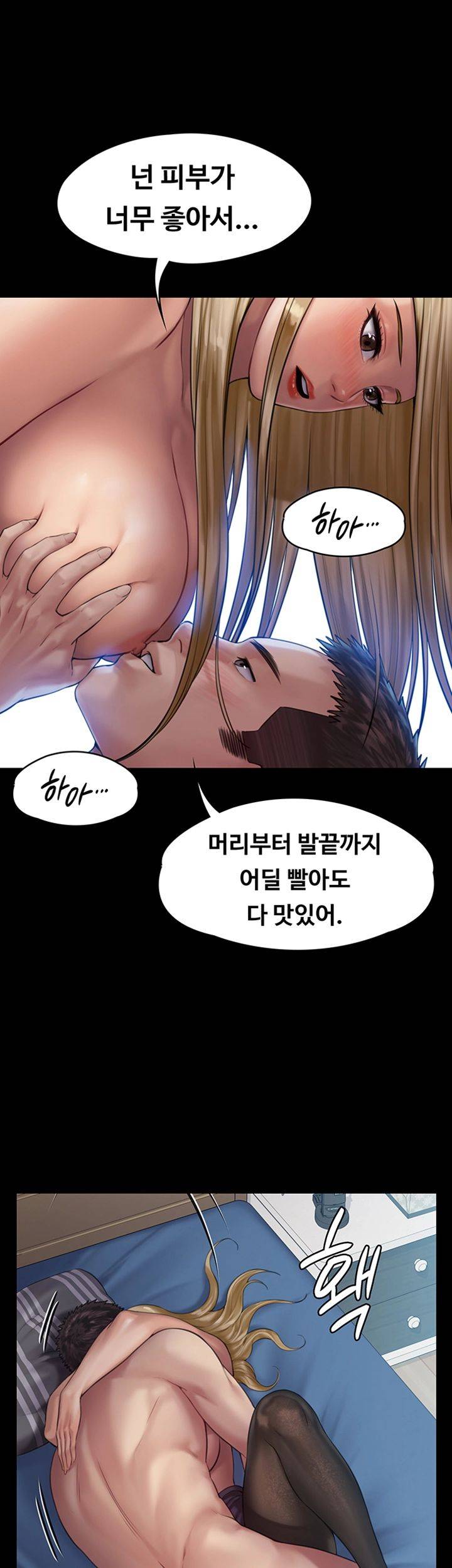 Queen Bee Raw - Chapter 157 [photo 19] - MangaPorn