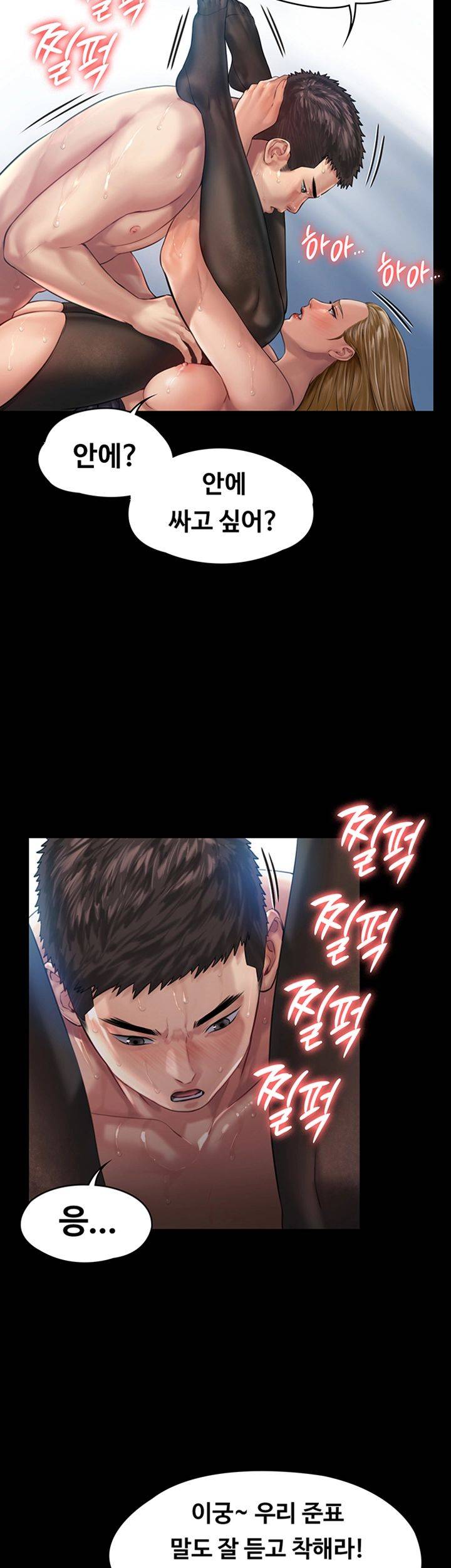 Queen Bee Raw - Chapter 157 [photo 27] - MangaPorn