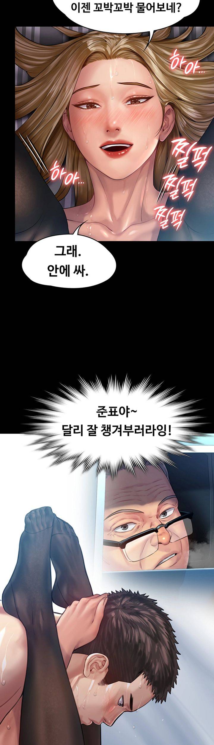 Queen Bee Raw - Chapter 157 [photo 28] - MangaPorn