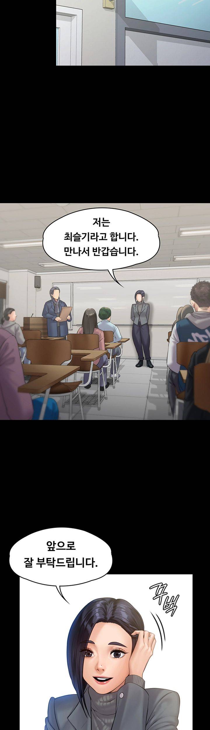 Queen Bee Raw - Chapter 157 [photo 36] - MangaPorn