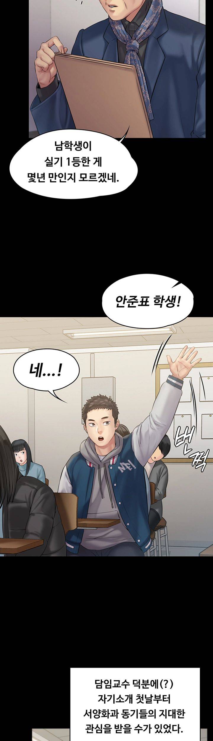 Queen Bee Raw - Chapter 157 [photo 38] - MangaPorn