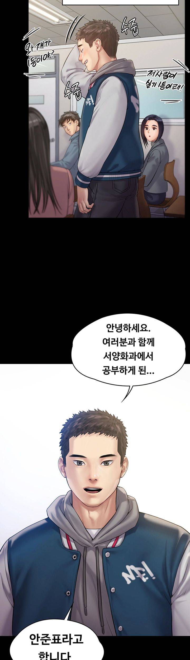 Queen Bee Raw - Chapter 157 [photo 39] - MangaPorn