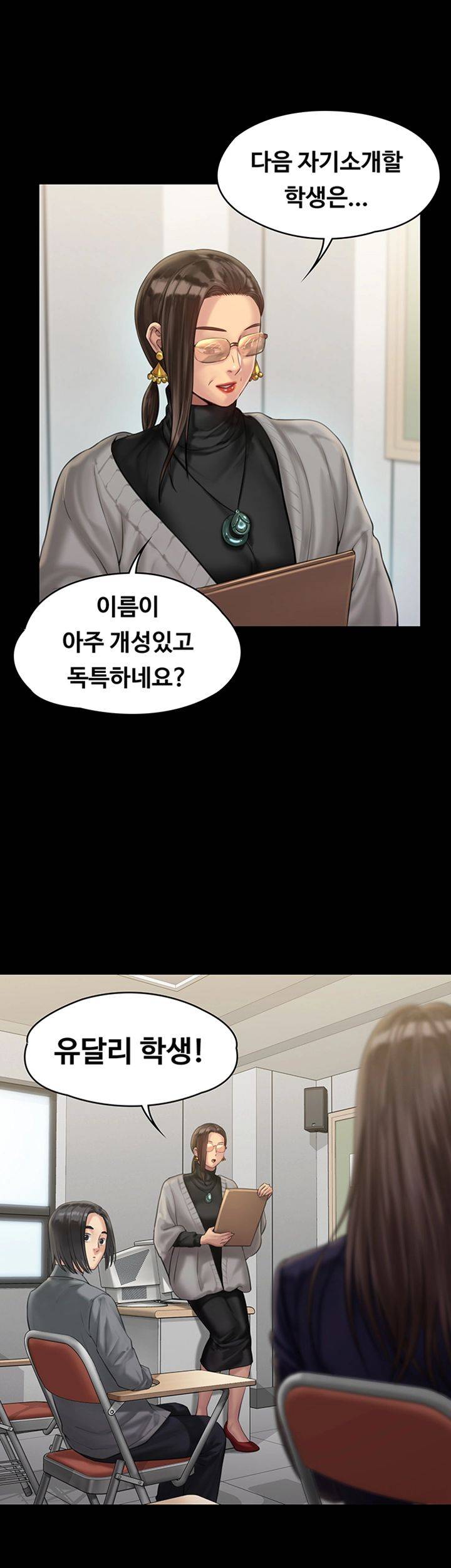 Queen Bee Raw - Chapter 157 [photo 42] - MangaPorn