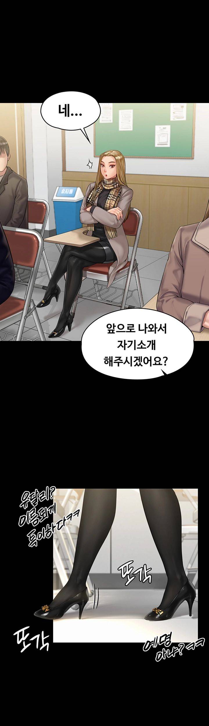 Queen Bee Raw - Chapter 157 [photo 43] - MangaPorn