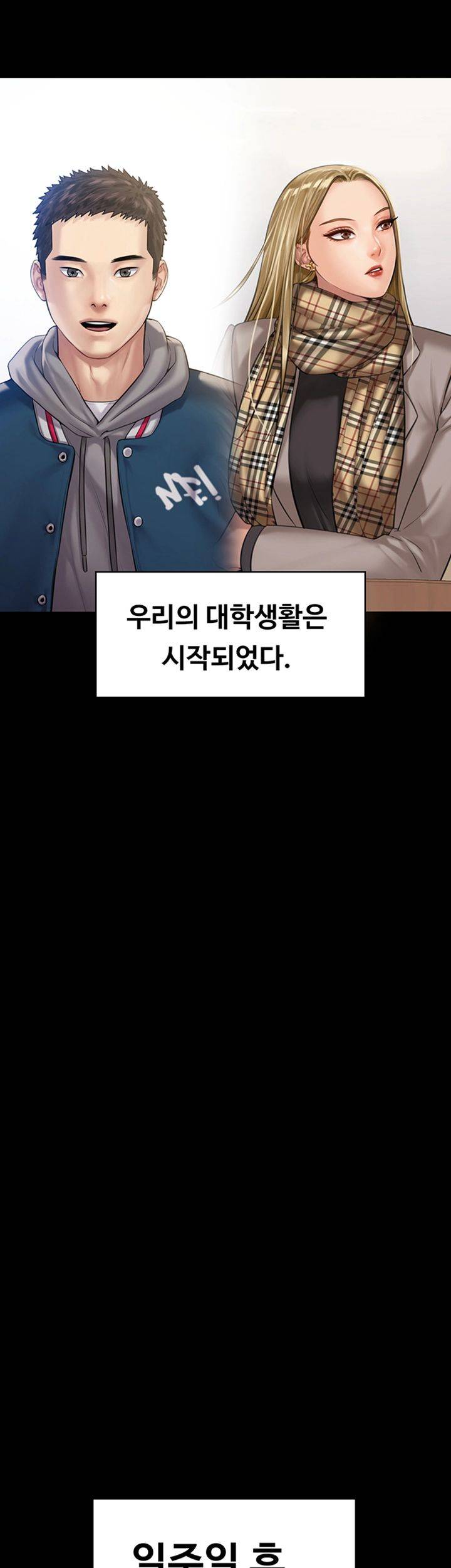 Queen Bee Raw - Chapter 157 [photo 46] - MangaPorn