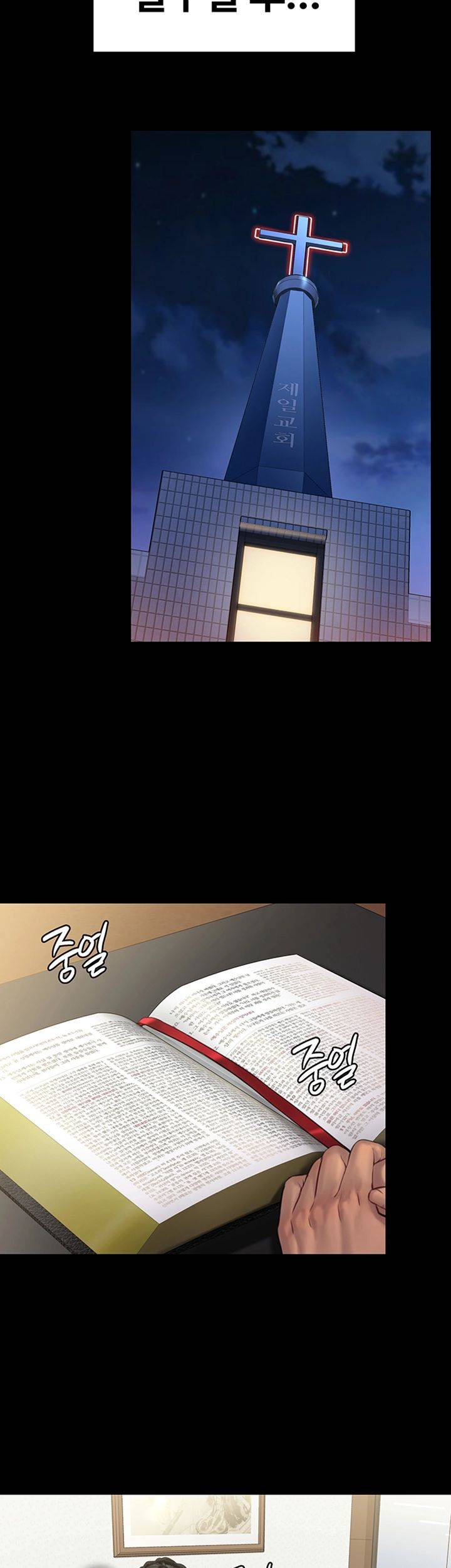 Queen Bee Raw - Chapter 157 [photo 47] - MangaPorn