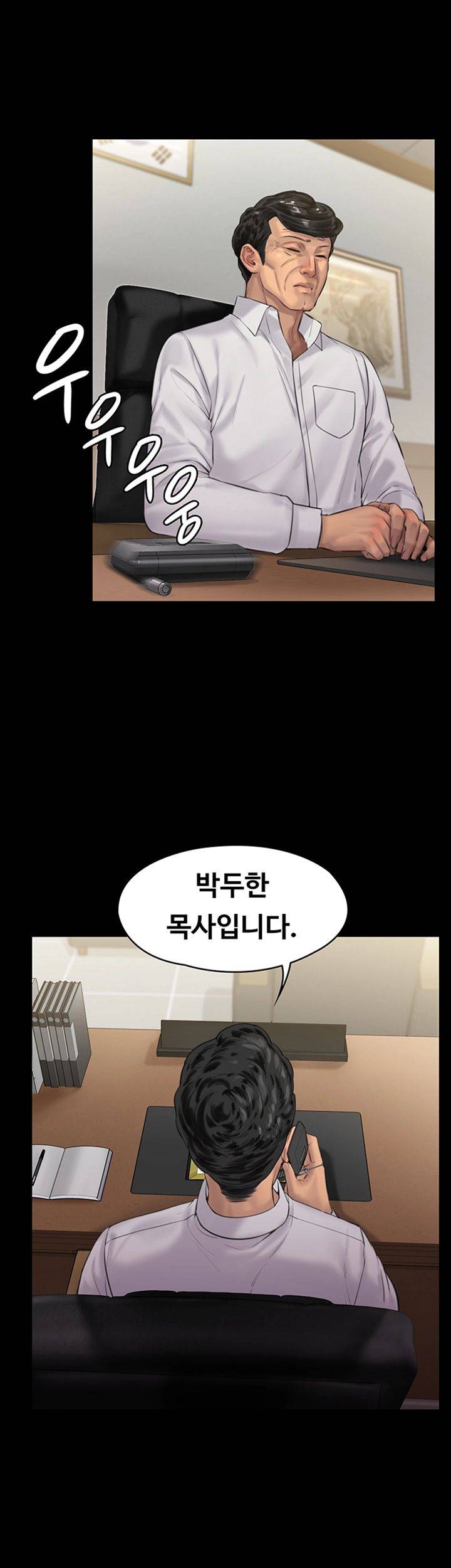 Queen Bee Raw - Chapter 157 [photo 49] - MangaPorn