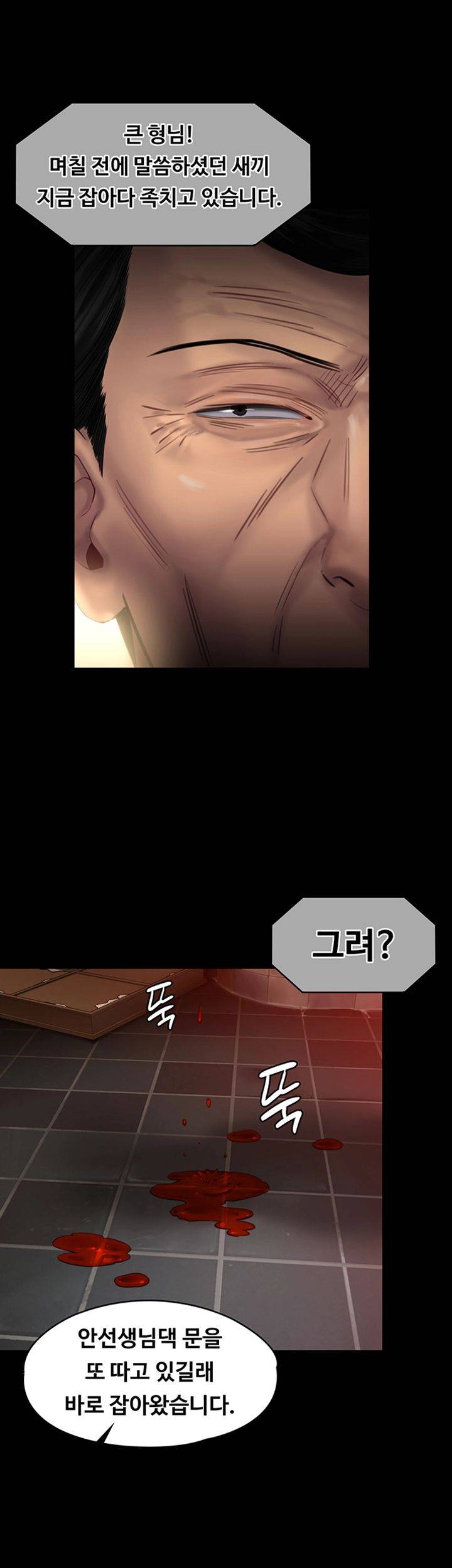 Queen Bee Raw - Chapter 157 [photo 50] - MangaPorn