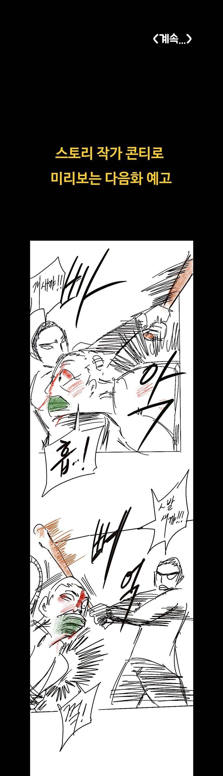 Queen Bee Raw - Chapter 157 [photo 53] - MangaPorn