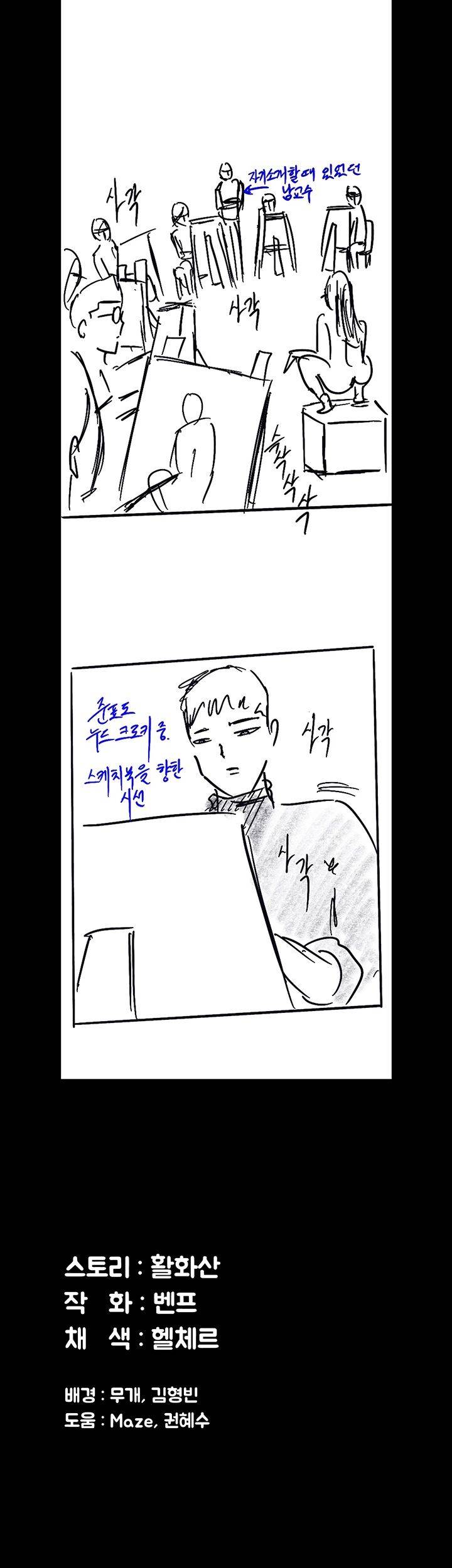 Queen Bee Raw - Chapter 157 [photo 54] - MangaPorn