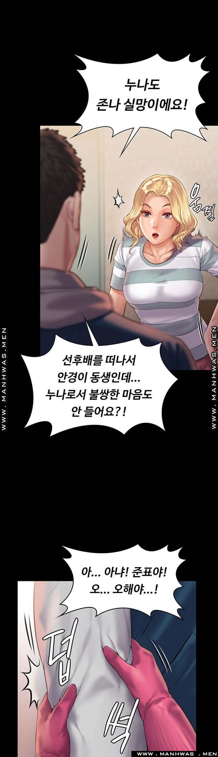 Queen Bee Raw - Chapter 159 [photo 10] - MangaPorn