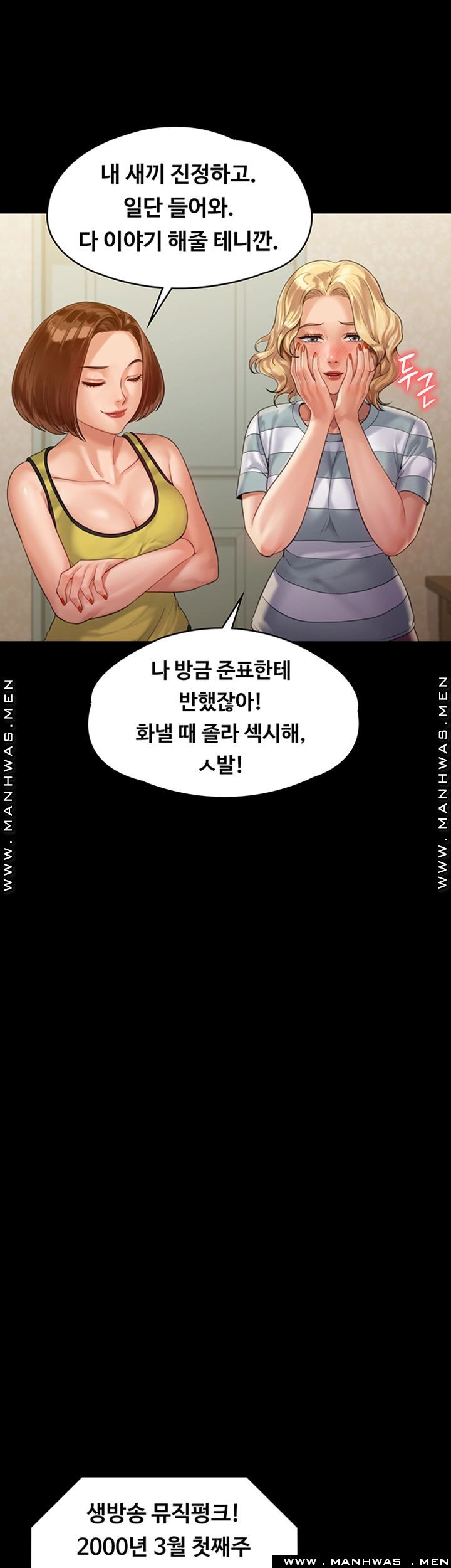 Queen Bee Raw - Chapter 159 [photo 13] - MangaPorn