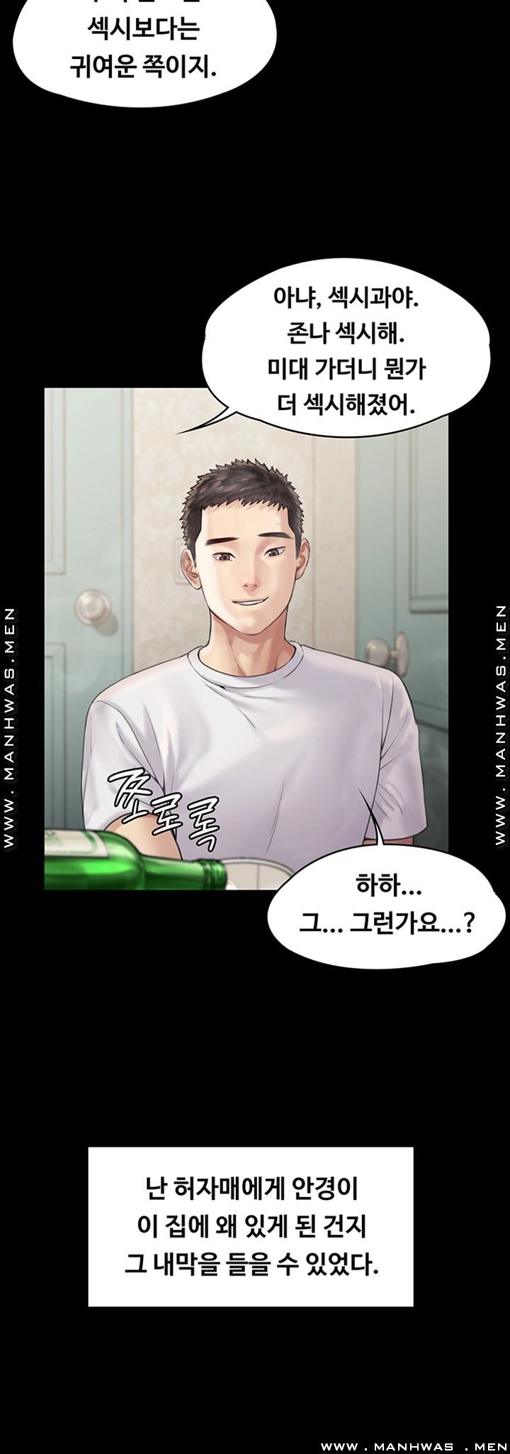 Queen Bee Raw - Chapter 159 [photo 16] - MangaPorn
