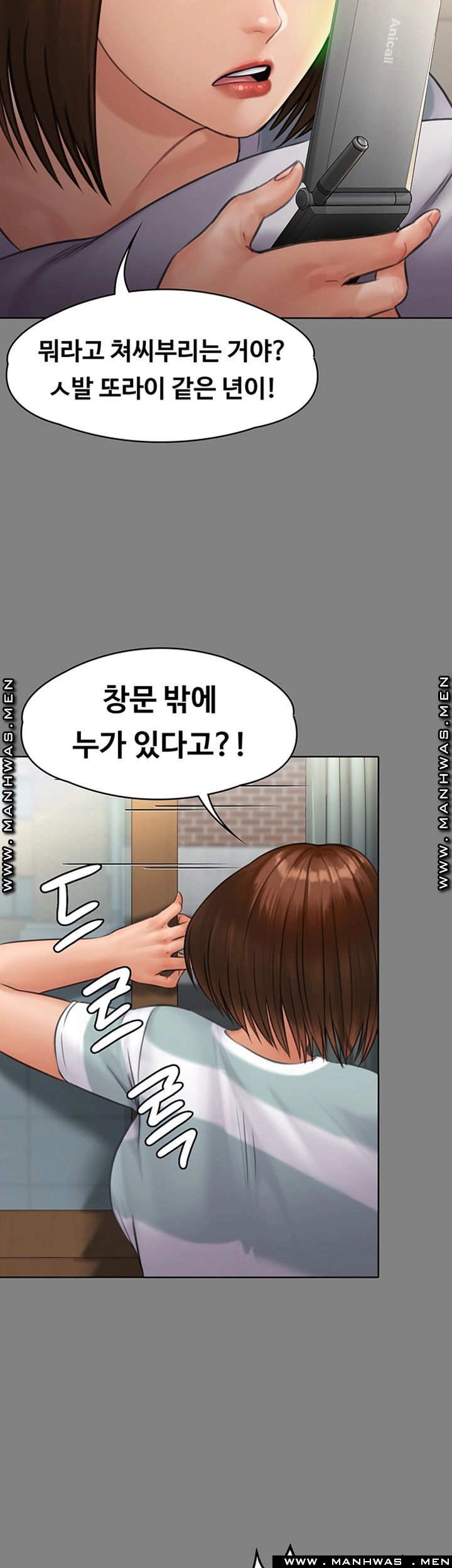 Queen Bee Raw - Chapter 159 [photo 18] - MangaPorn