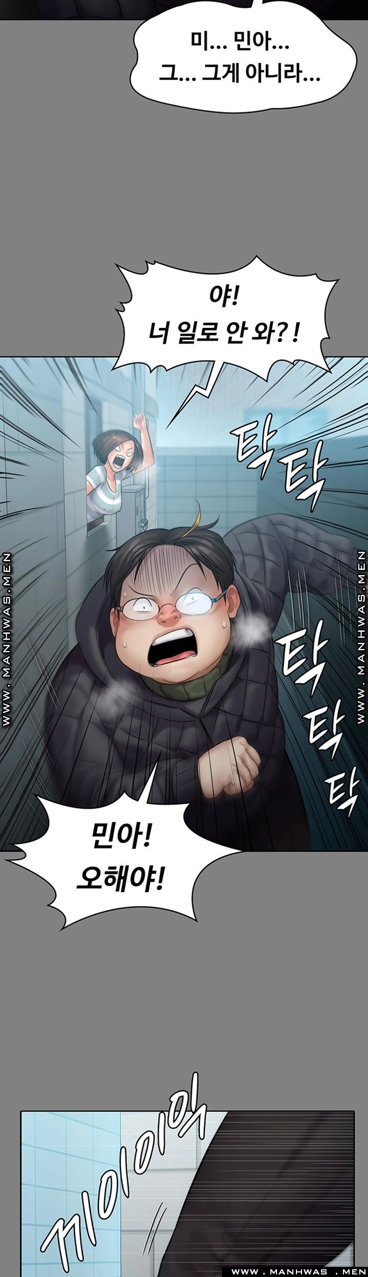 Queen Bee Raw - Chapter 159 [photo 21] - MangaPorn