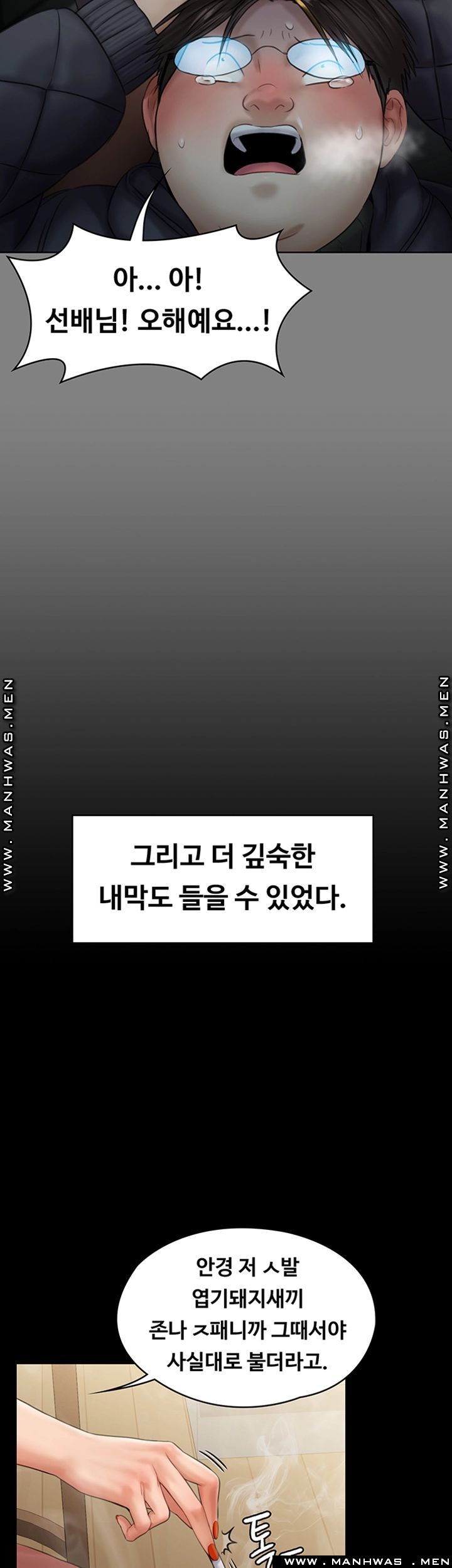 Queen Bee Raw - Chapter 159 [photo 24] - MangaPorn