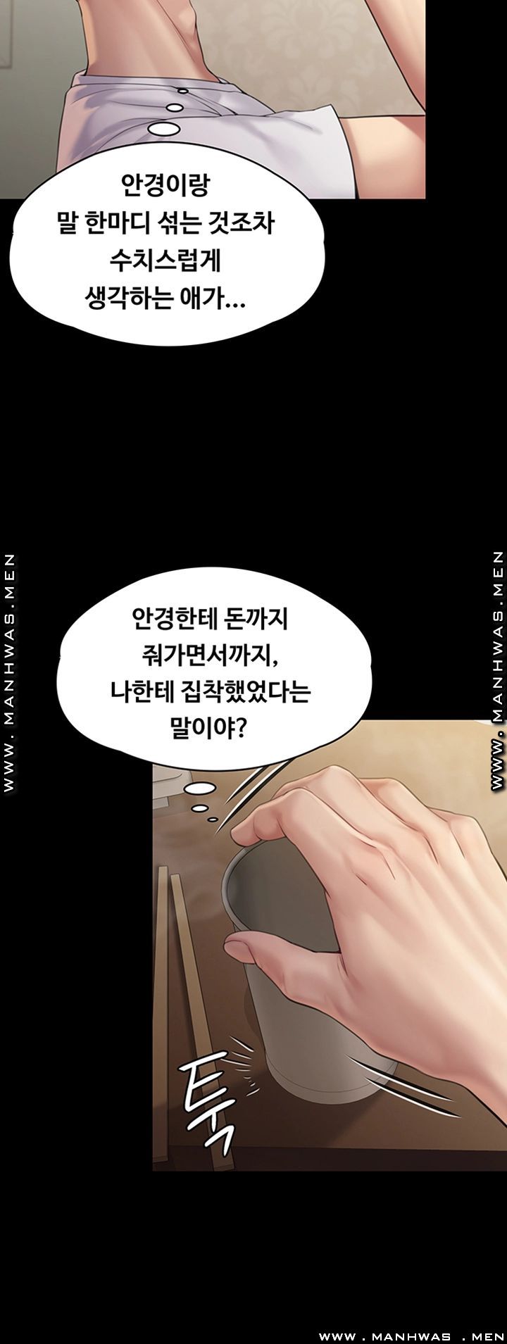 Queen Bee Raw - Chapter 159 [photo 28] - MangaPorn