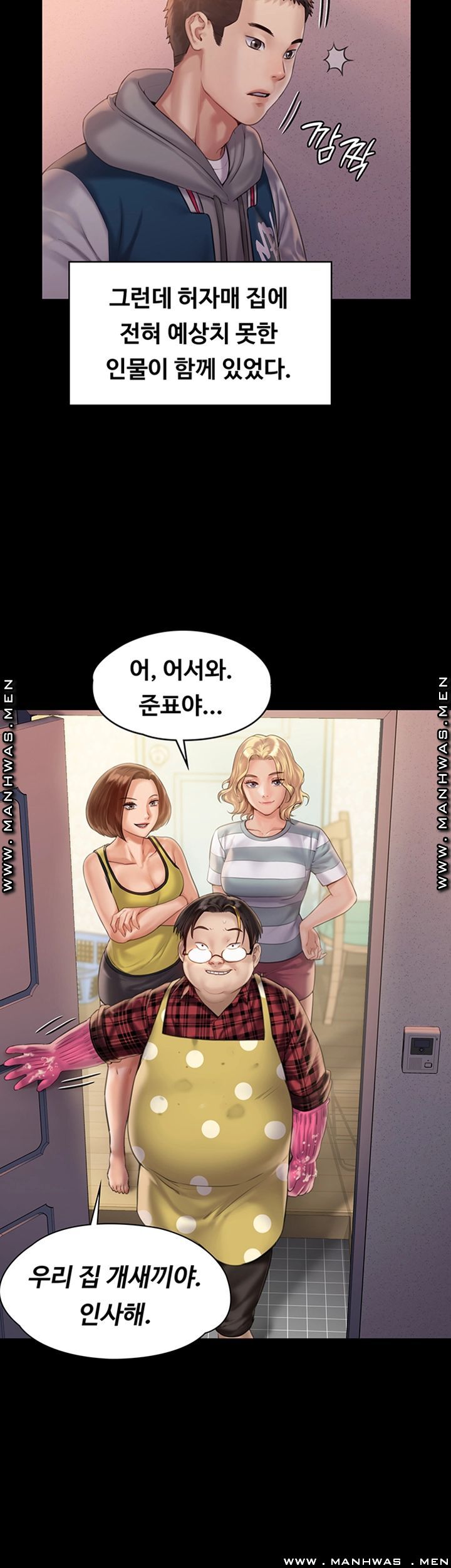 Queen Bee Raw - Chapter 159 [photo 3] - MangaPorn