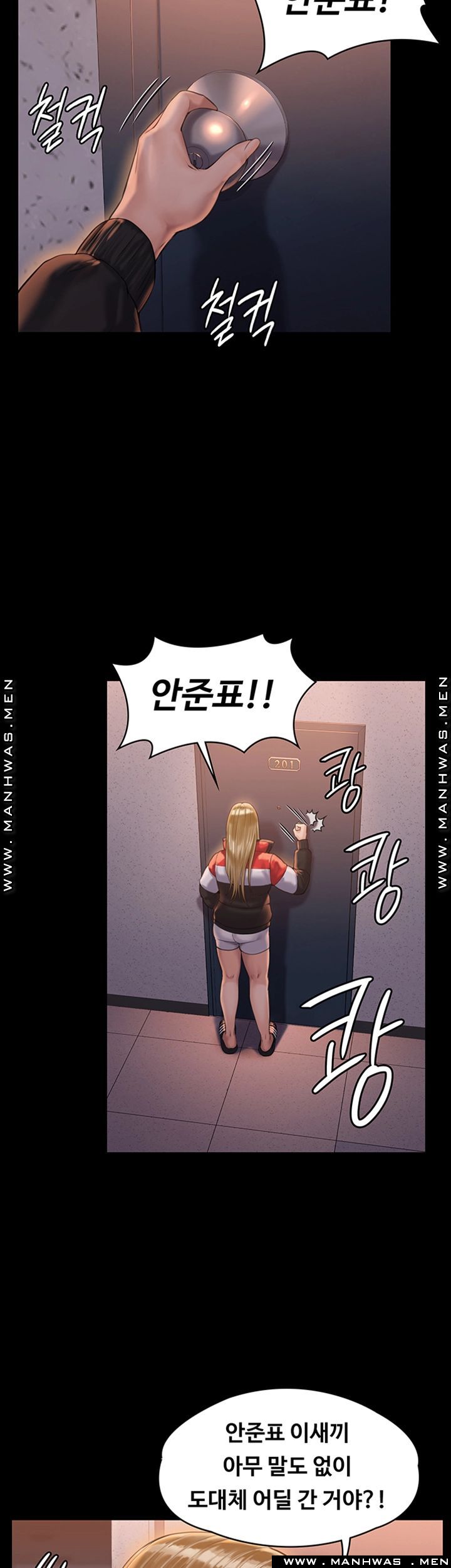 Queen Bee Raw - Chapter 159 [photo 30] - MangaPorn