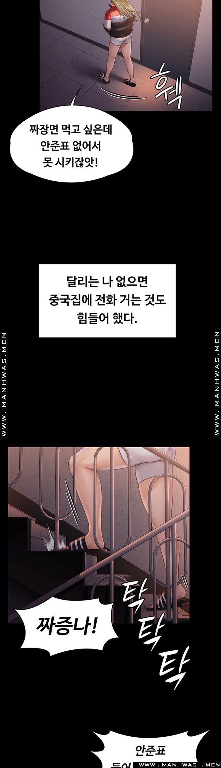 Queen Bee Raw - Chapter 159 [photo 32] - MangaPorn