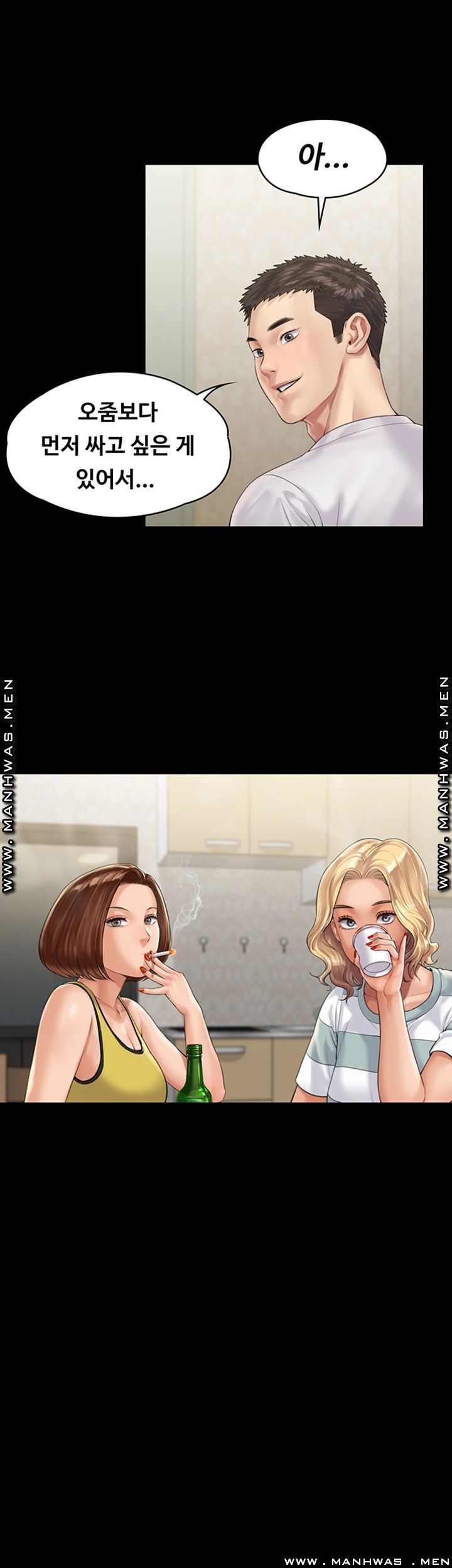 Queen Bee Raw - Chapter 159 [photo 44] - MangaPorn