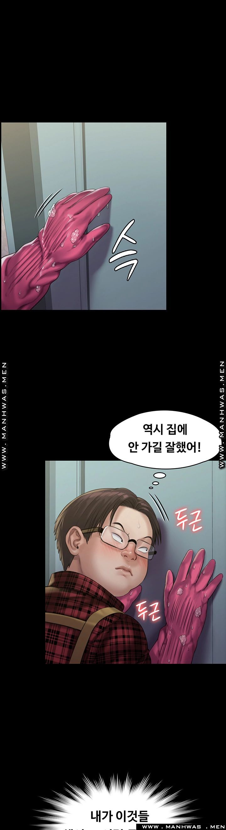 Queen Bee Raw - Chapter 160 [photo 1] - MangaPorn