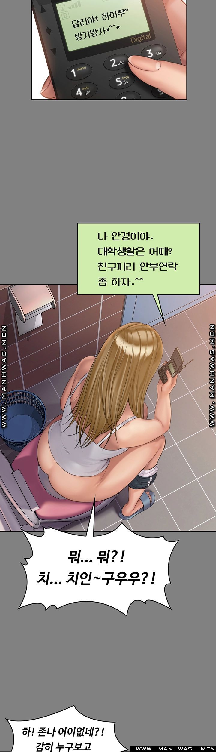 Queen Bee Raw - Chapter 160 [photo 17] - MangaPorn