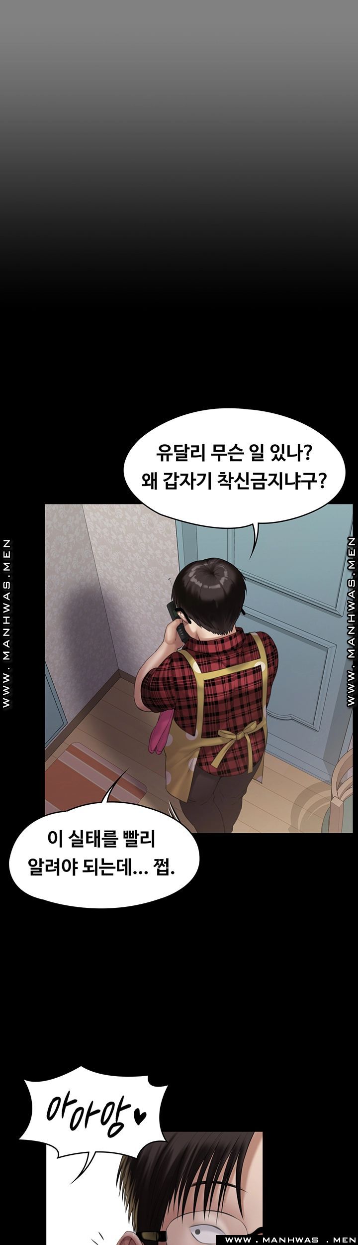 Queen Bee Raw - Chapter 160 [photo 20] - MangaPorn