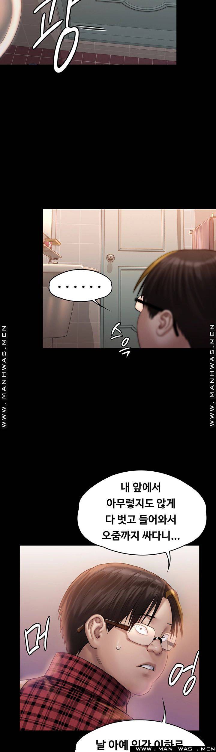 Queen Bee Raw - Chapter 160 [photo 39] - MangaPorn