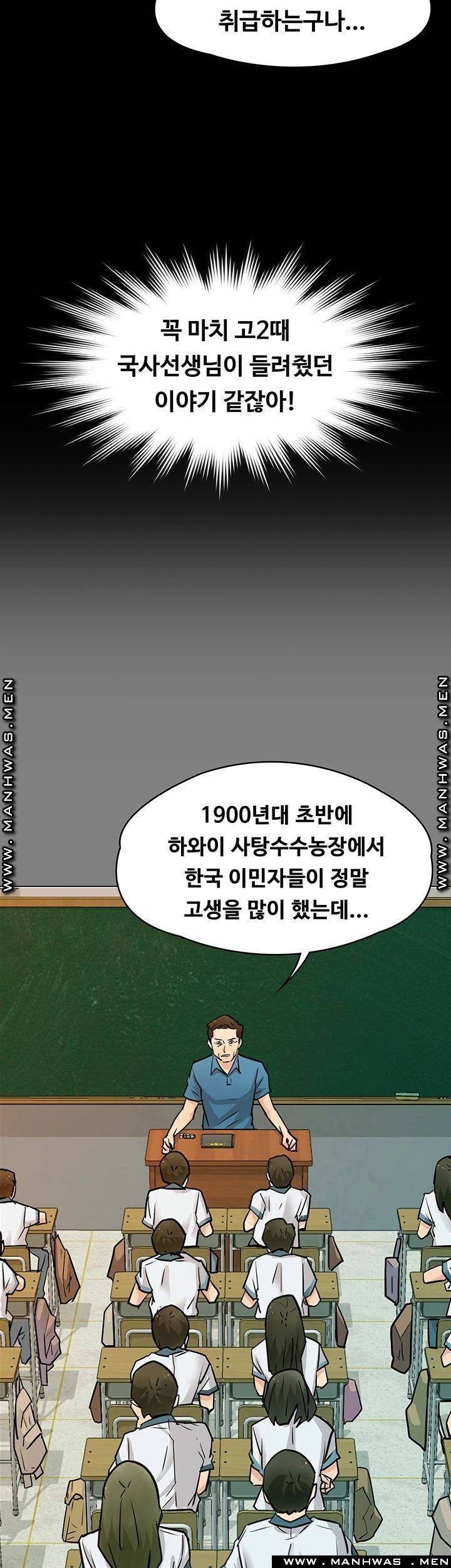 Queen Bee Raw - Chapter 160 [photo 40] - MangaPorn