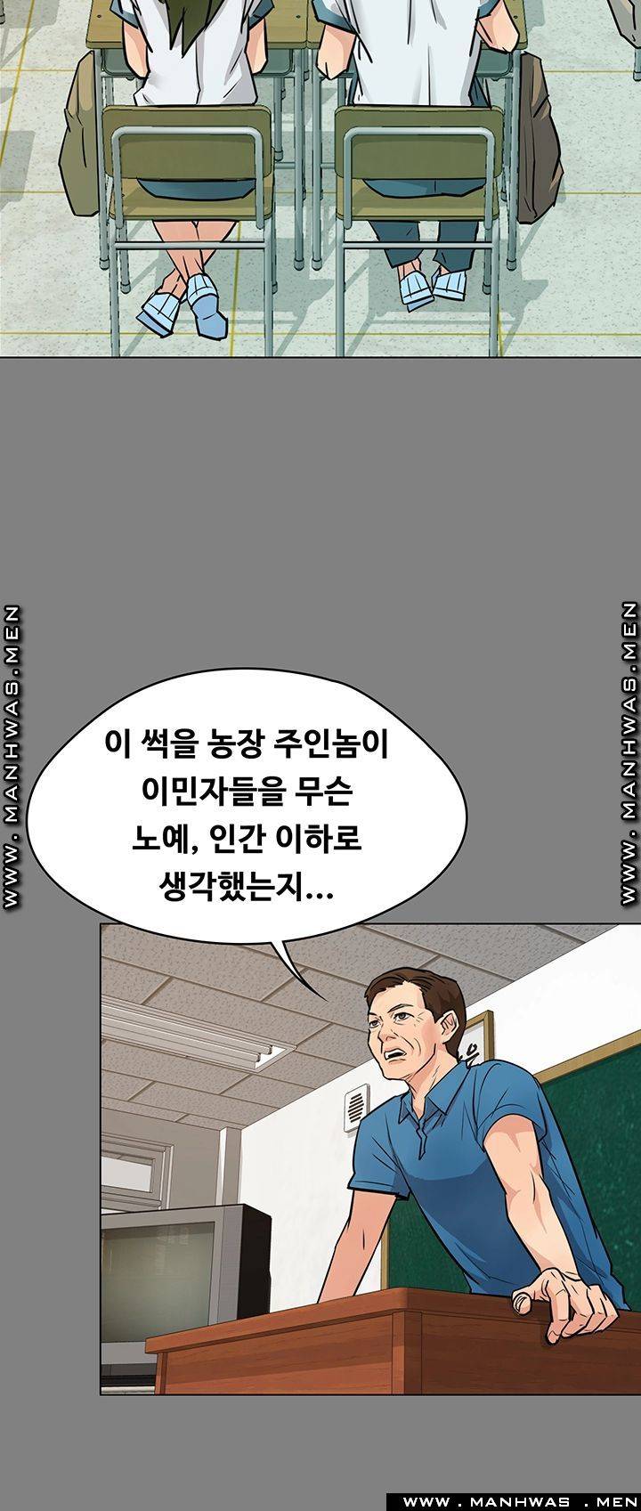 Queen Bee Raw - Chapter 160 [photo 41] - MangaPorn