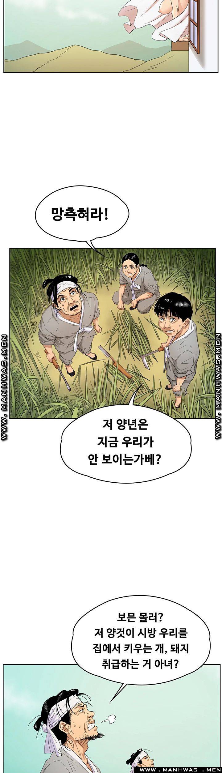 Queen Bee Raw - Chapter 160 [photo 45] - MangaPorn