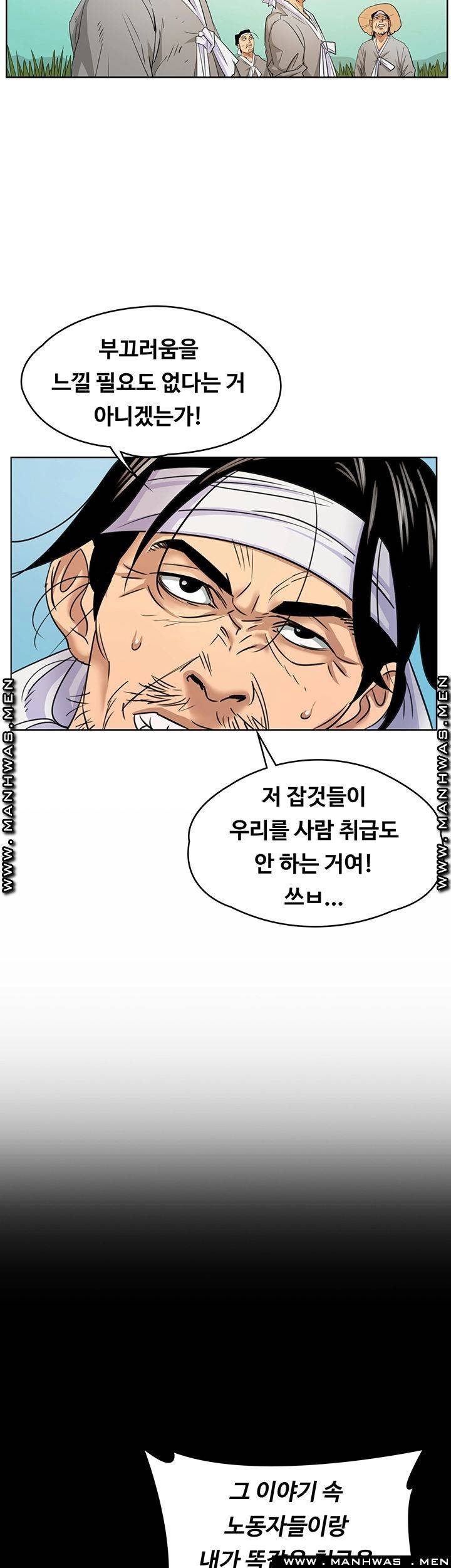 Queen Bee Raw - Chapter 160 [photo 46] - MangaPorn