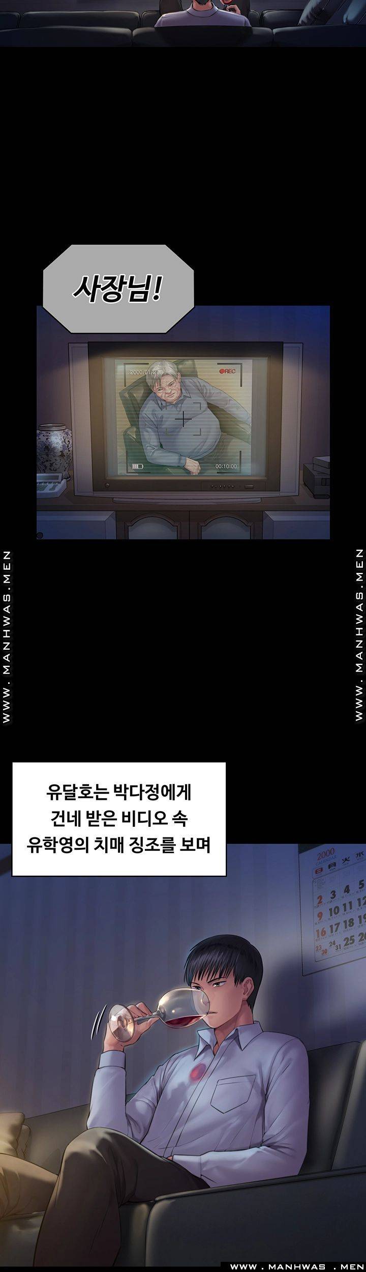 Queen Bee Raw - Chapter 160 [photo 51] - MangaPorn