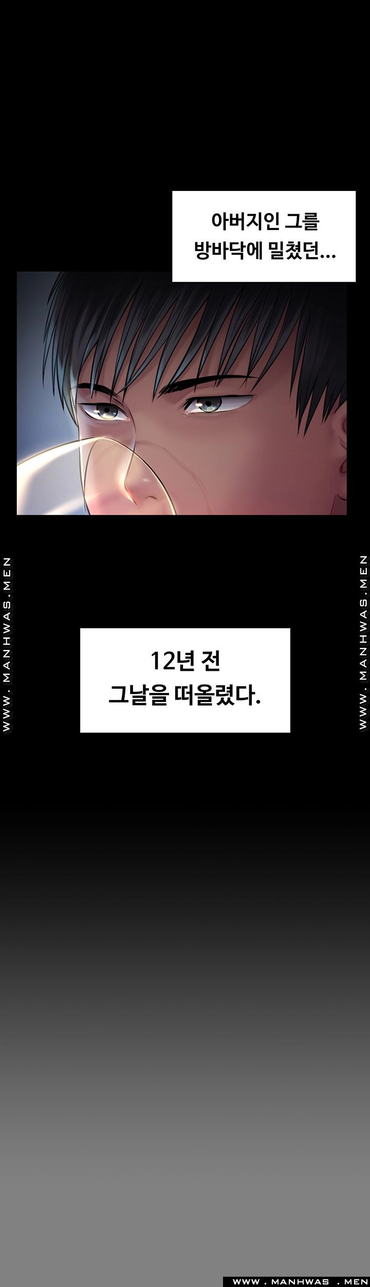 Queen Bee Raw - Chapter 160 [photo 52] - MangaPorn