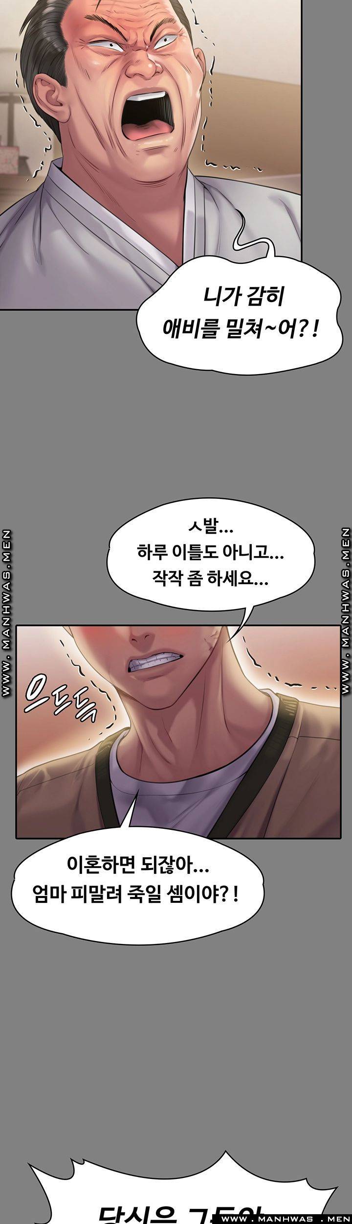 Queen Bee Raw - Chapter 160 [photo 55] - MangaPorn