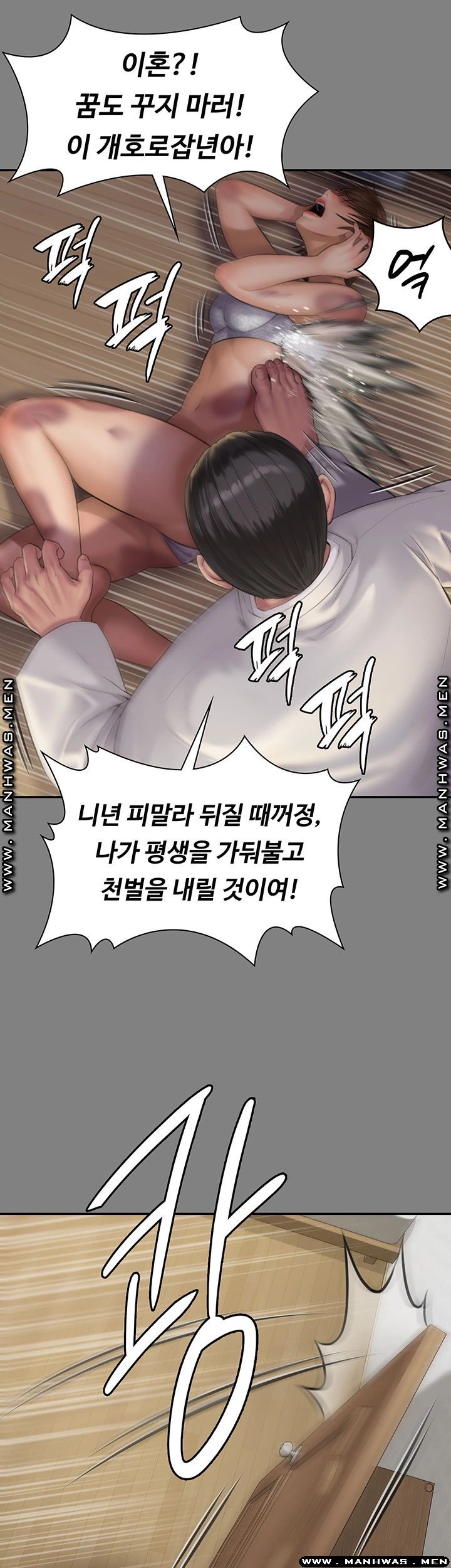 Queen Bee Raw - Chapter 161 [photo 22] - MangaPorn