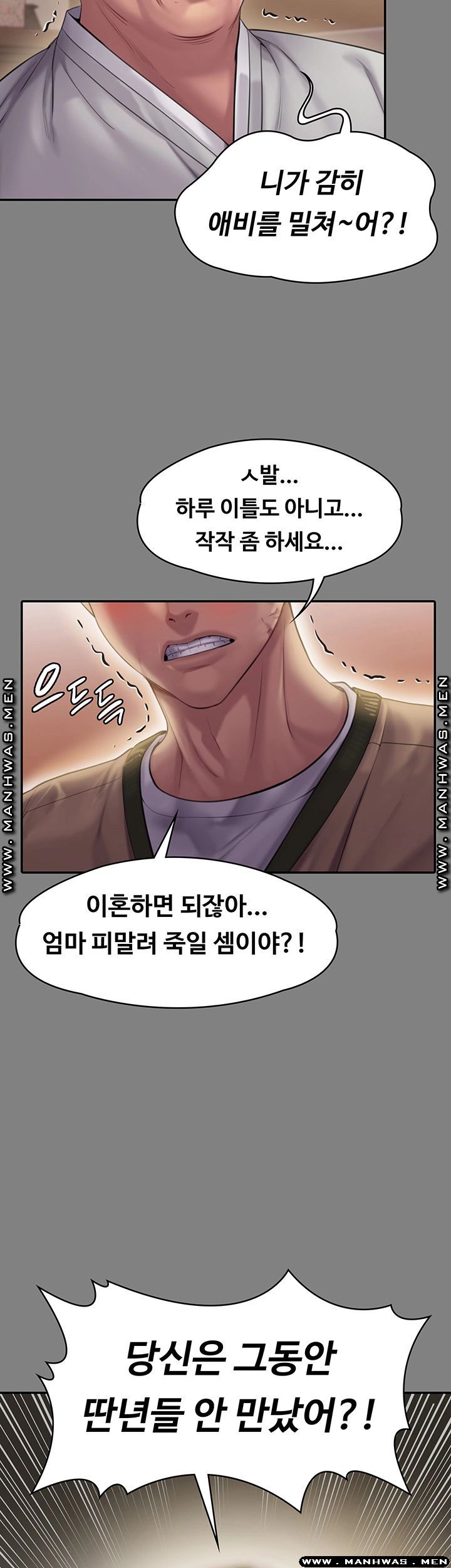 Queen Bee Raw - Chapter 161 [photo 27] - MangaPorn