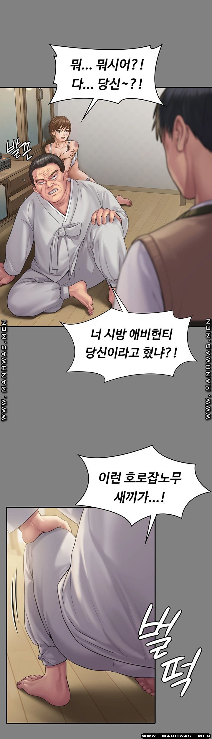 Queen Bee Raw - Chapter 161 [photo 29] - MangaPorn