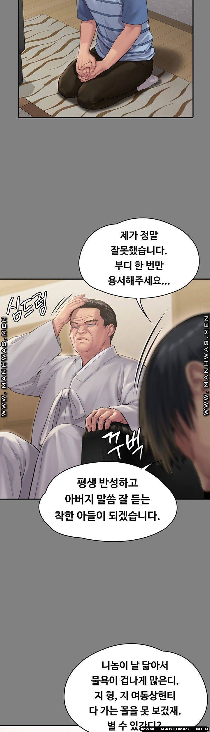 Queen Bee Raw - Chapter 161 [photo 34] - MangaPorn