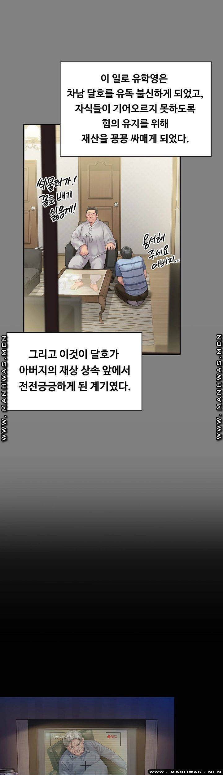 Queen Bee Raw - Chapter 161 [photo 36] - MangaPorn