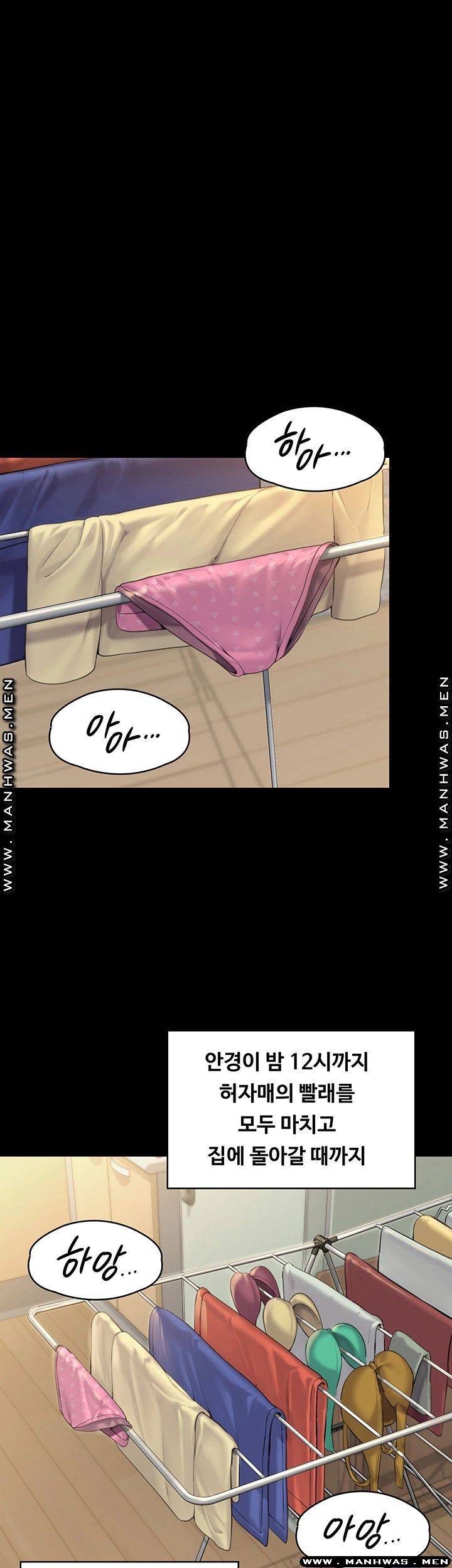 Queen Bee Raw - Chapter 161 [photo 45] - MangaPorn